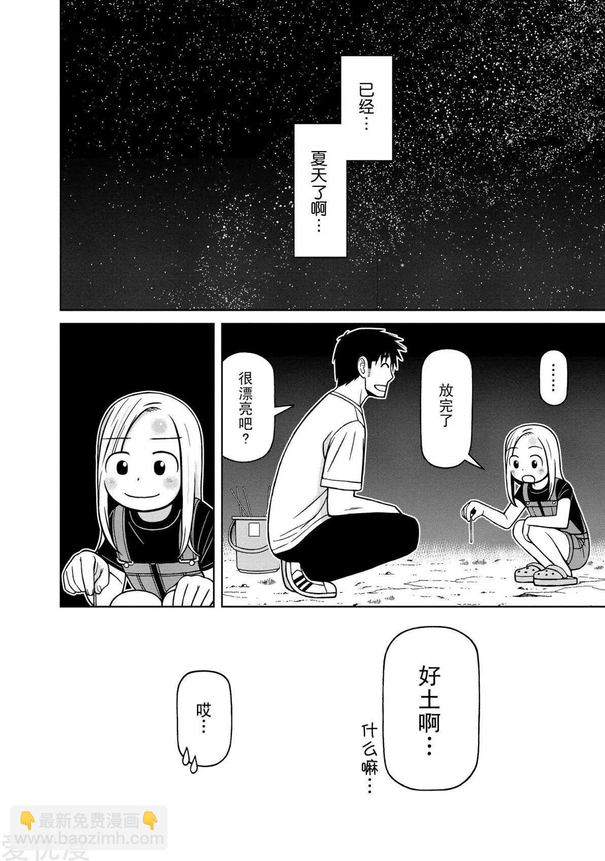 第85话 各自的旨趣17