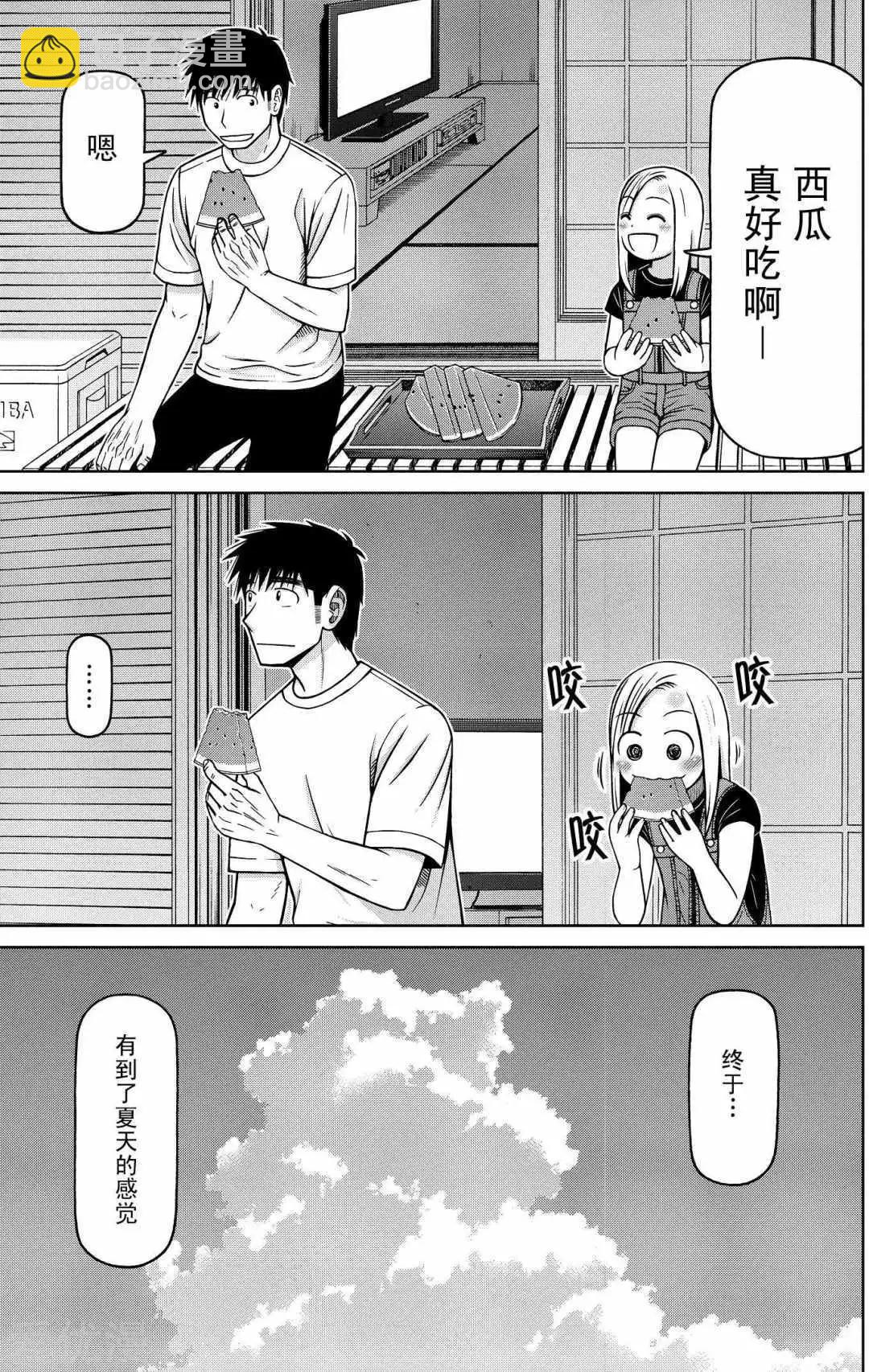 第85话 各自的旨趣2