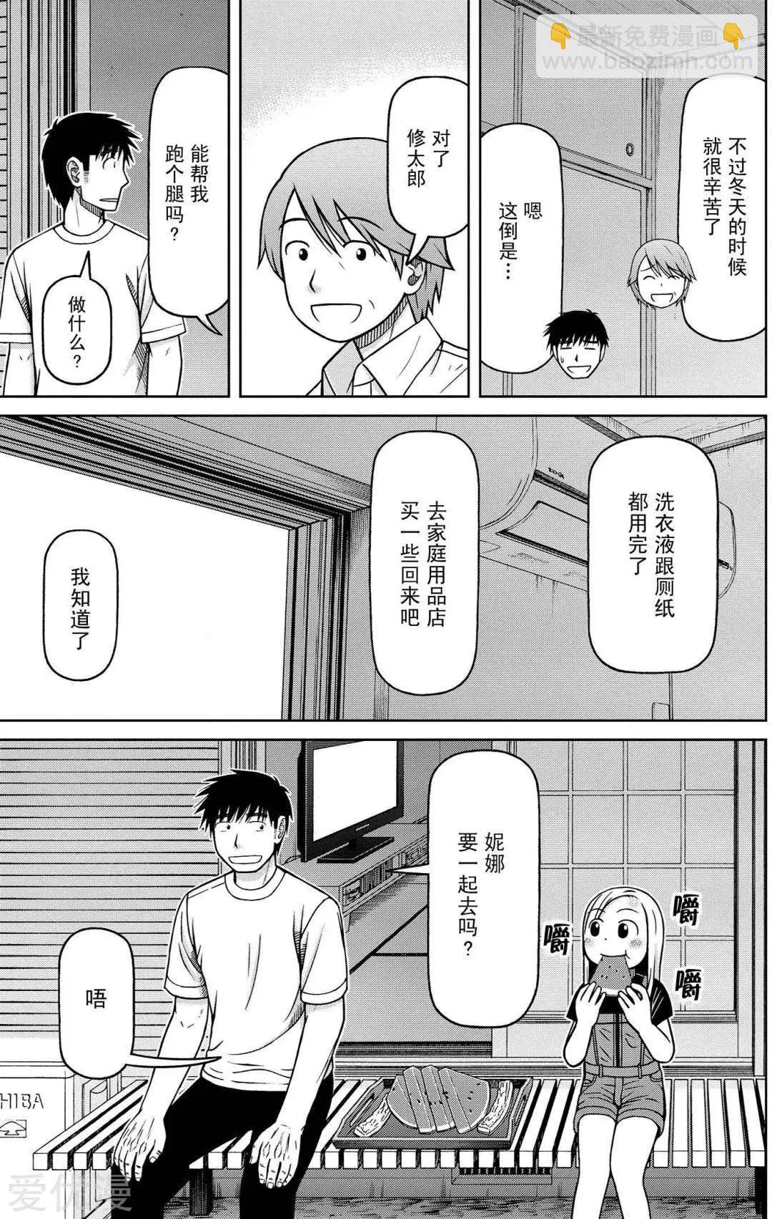 第85话 各自的旨趣4