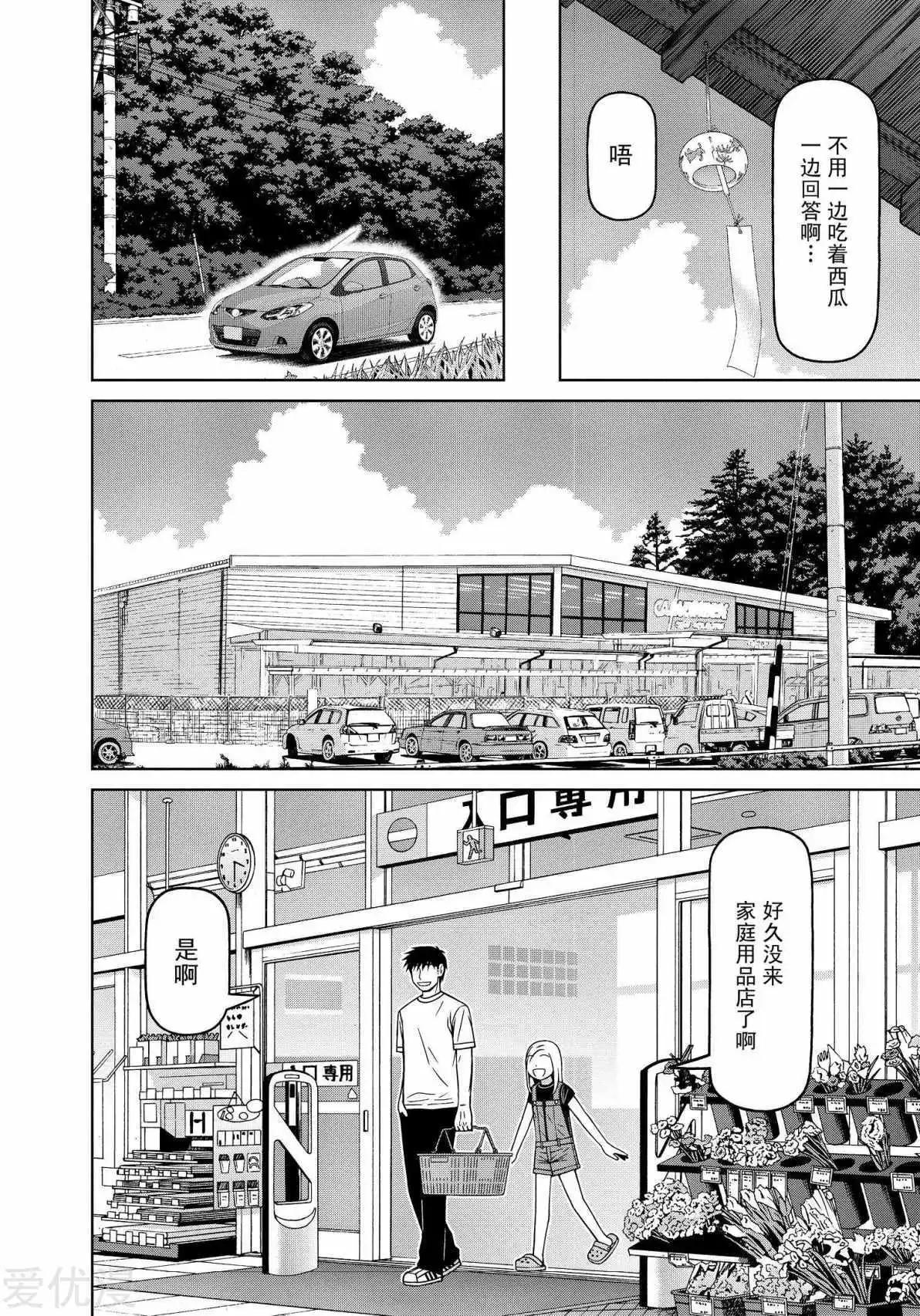 第85话 各自的旨趣5