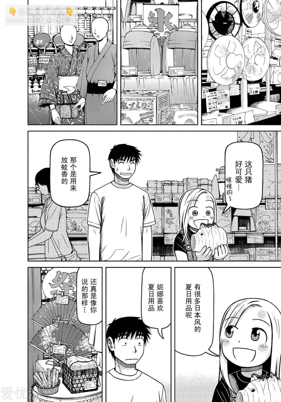 第85话 各自的旨趣7