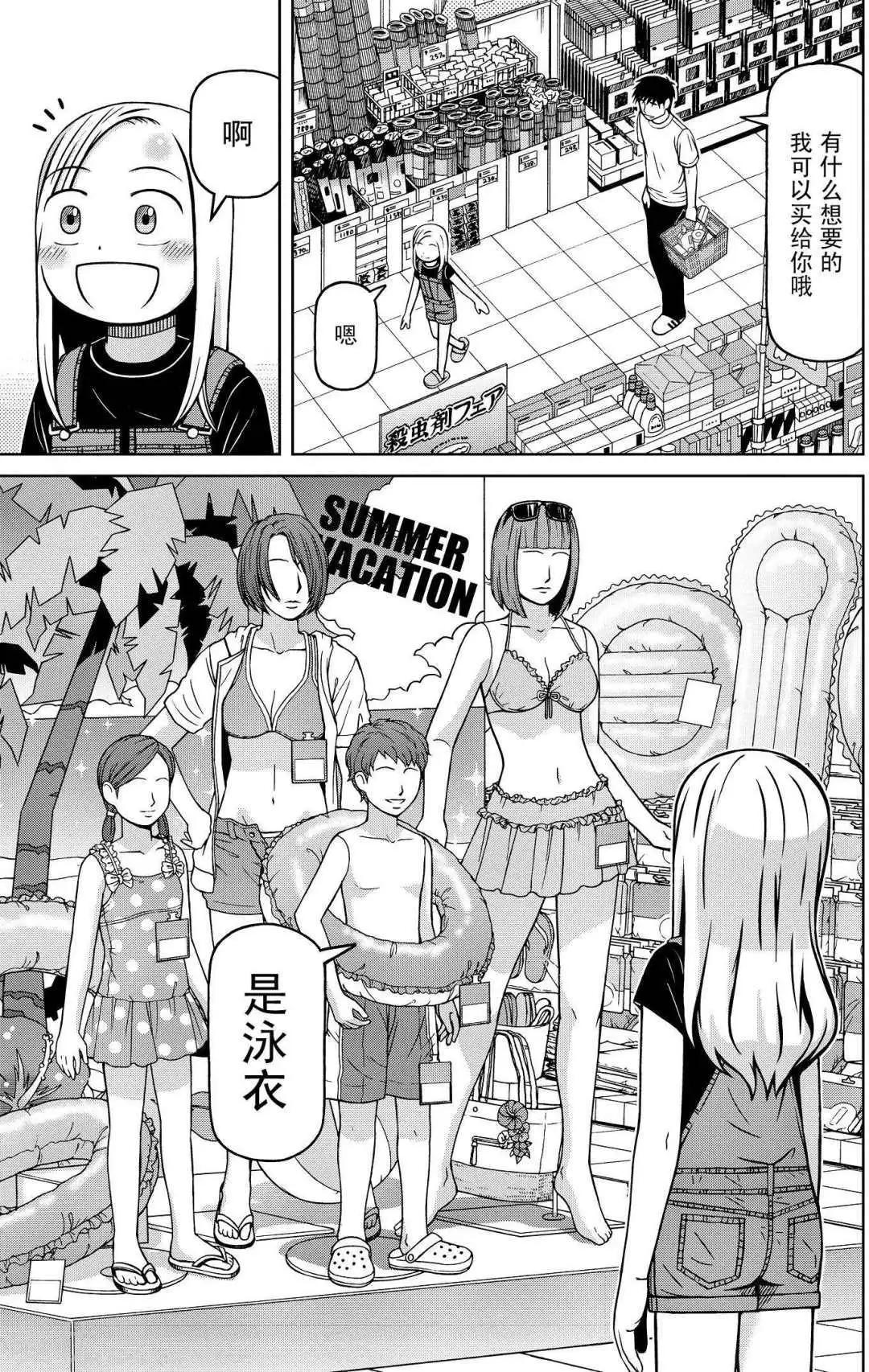 第85话 各自的旨趣8