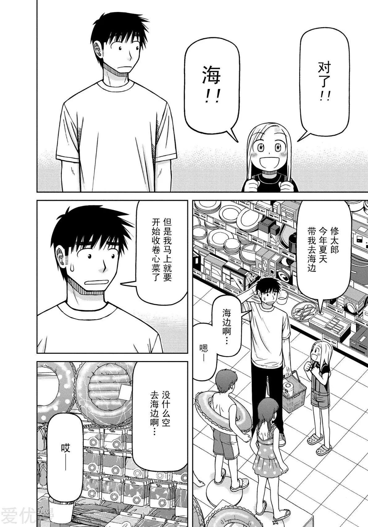 第85话 各自的旨趣9
