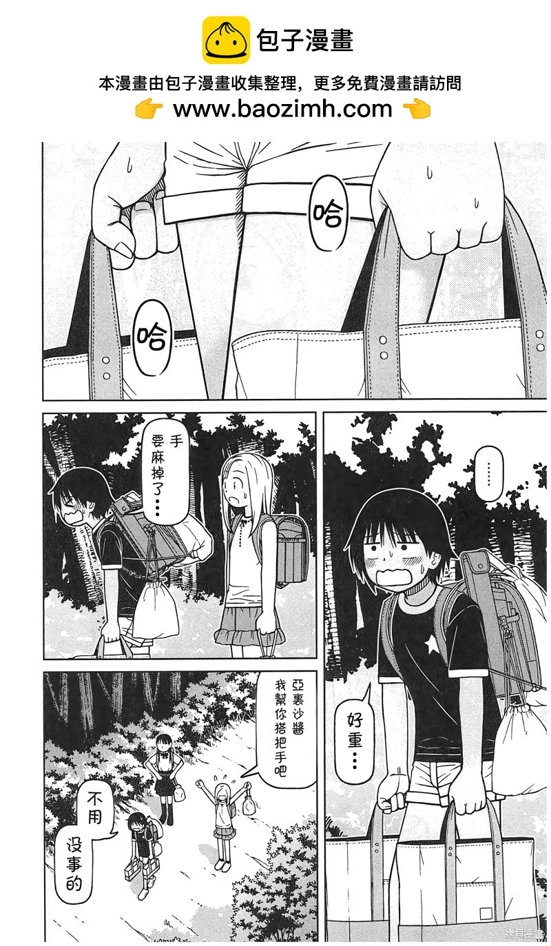 第86话1