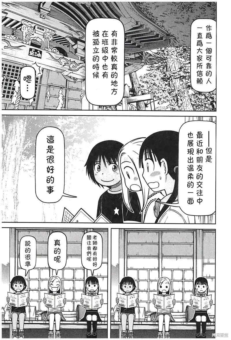第86话10