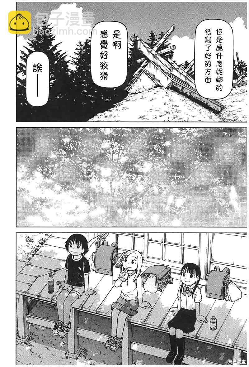 第86话11