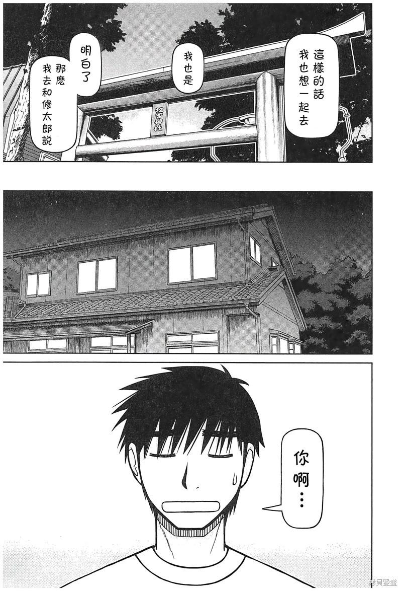 第86话14
