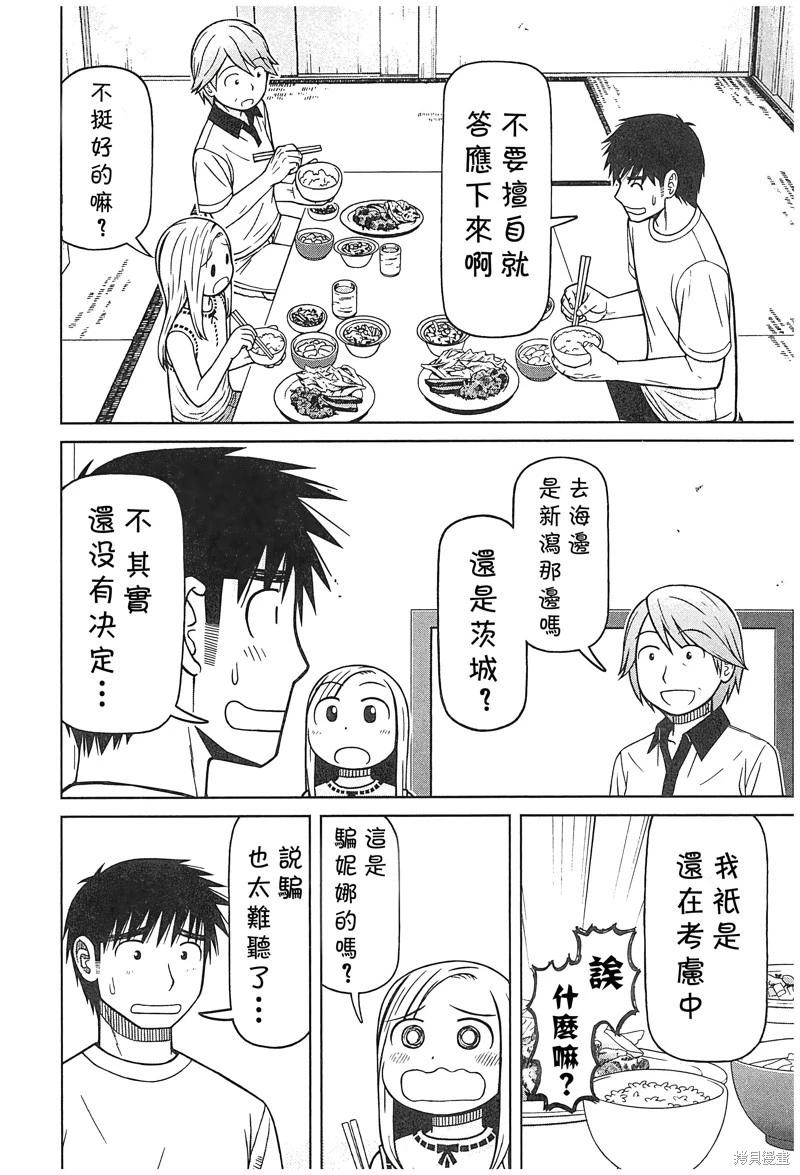 第86话15