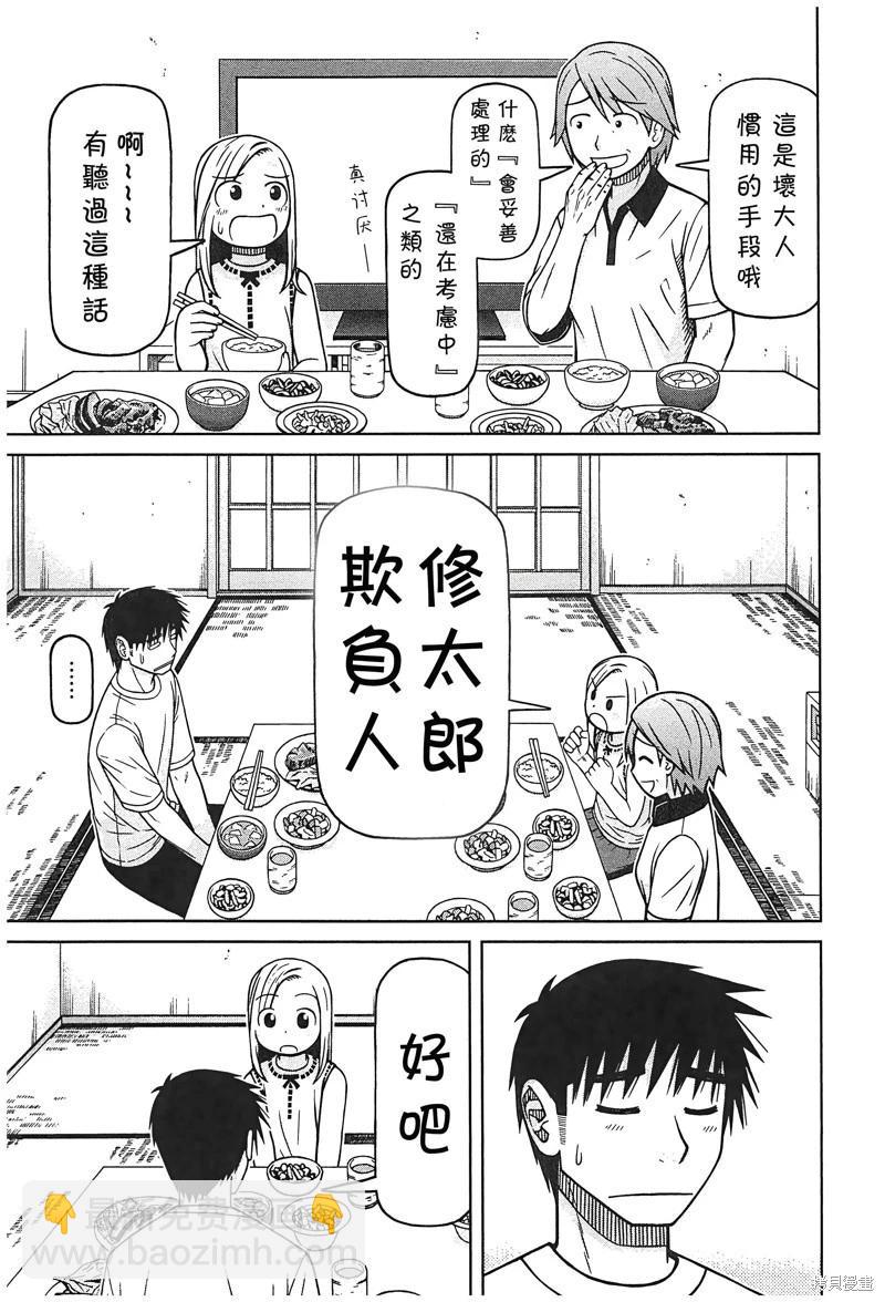 第86话16