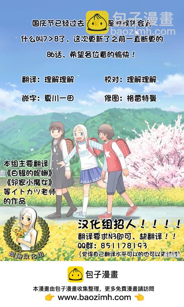 第86话18