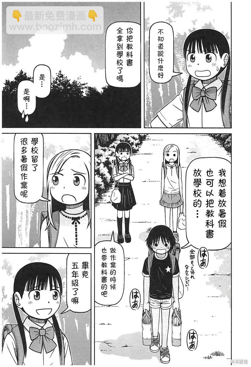 第86话2