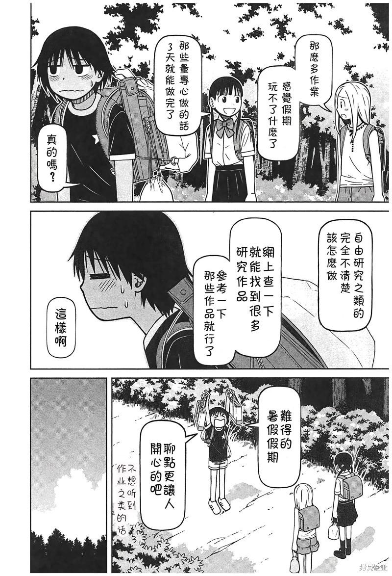 第86话3