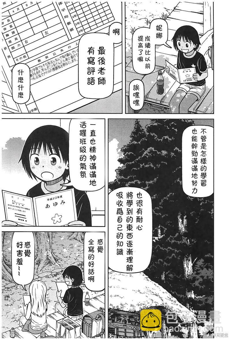 第86话8