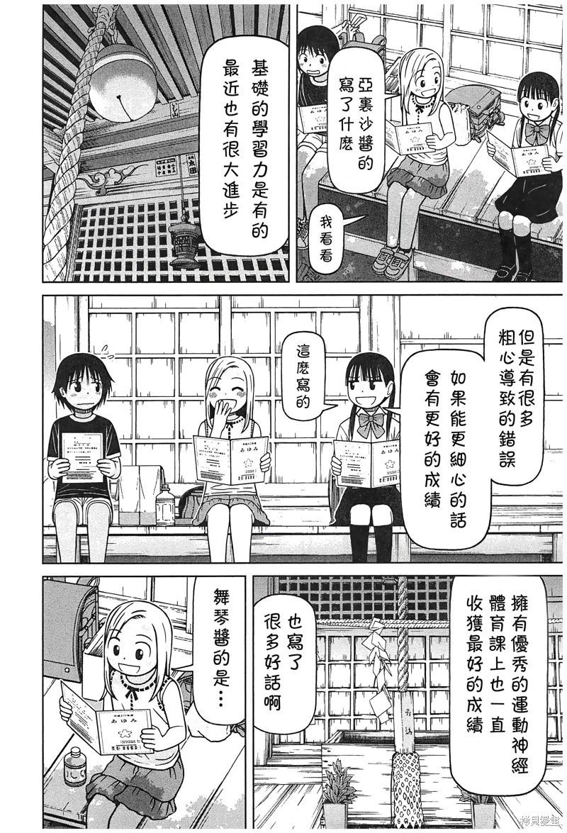 第86话9