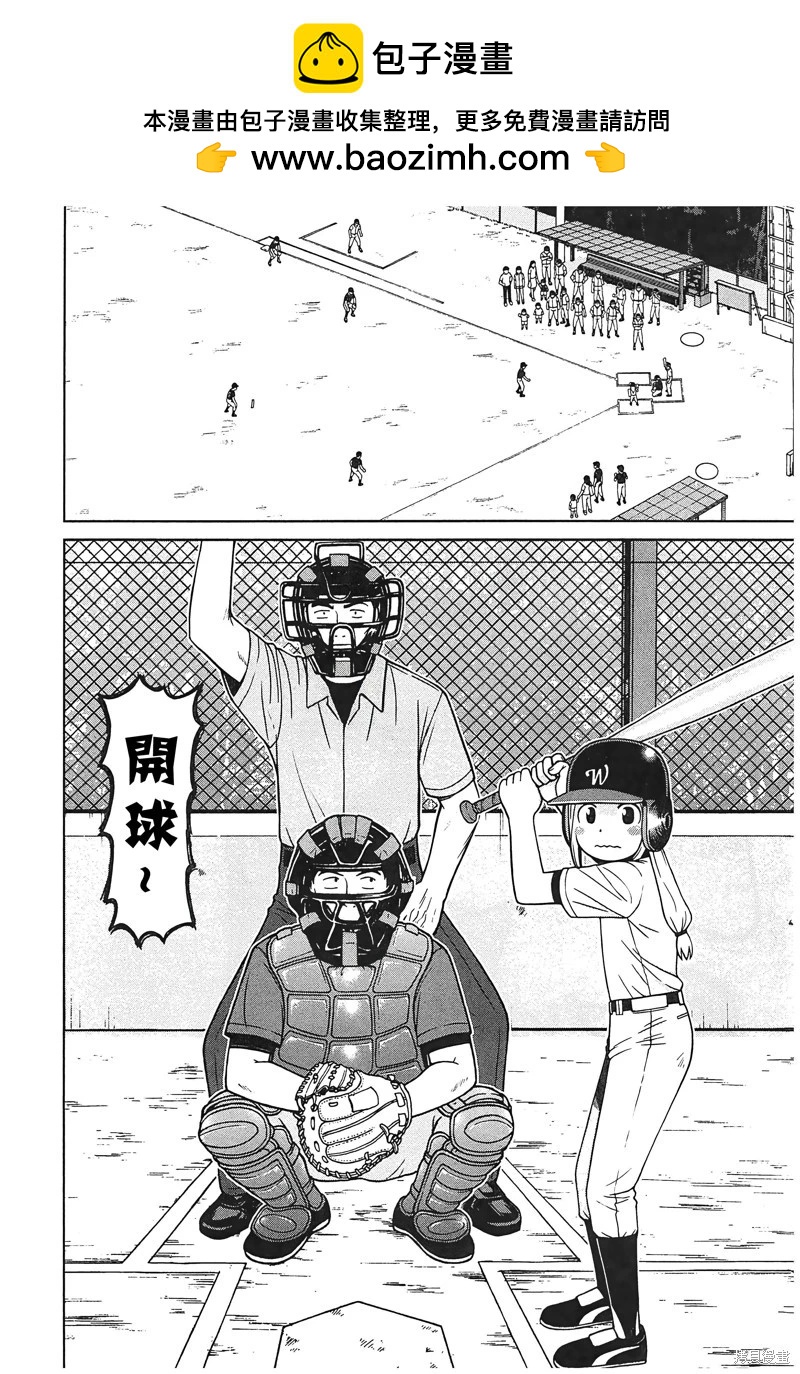 第87话1