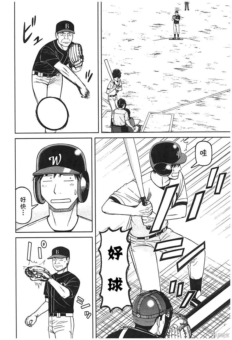 第87话11