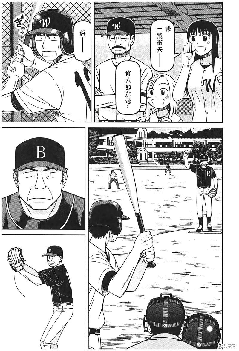 第87话12
