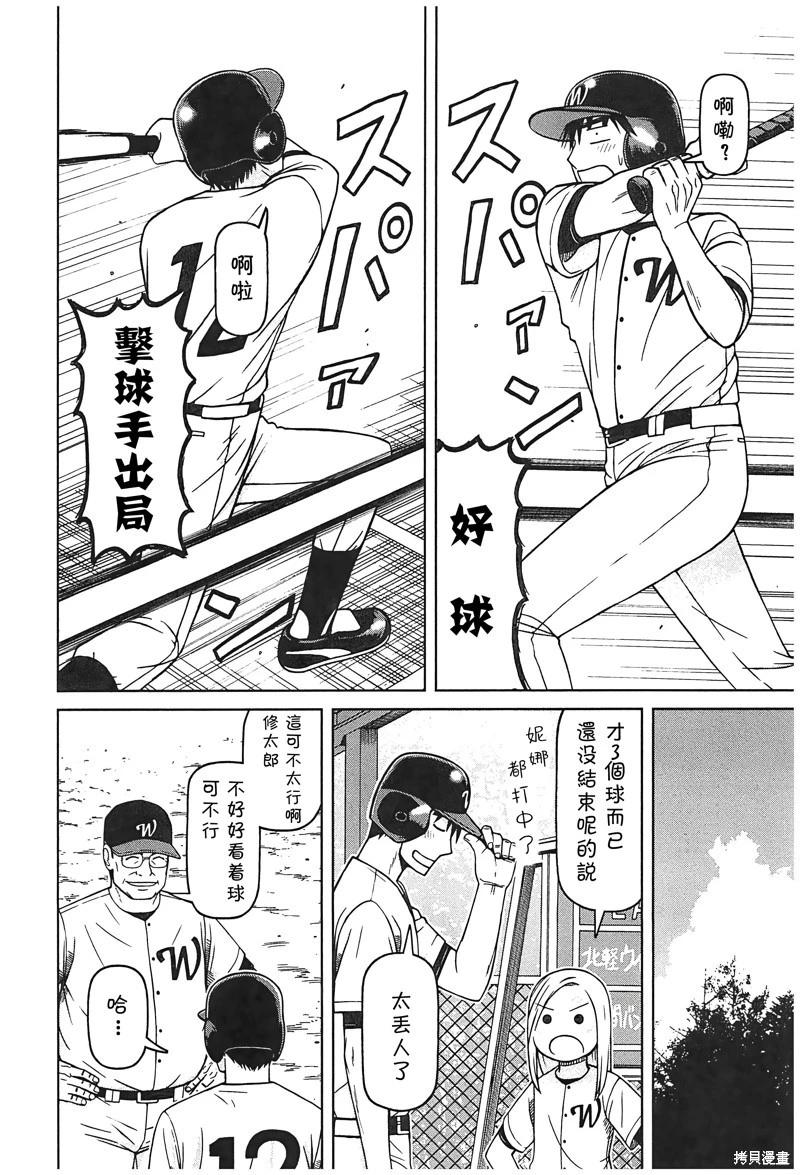第87话13