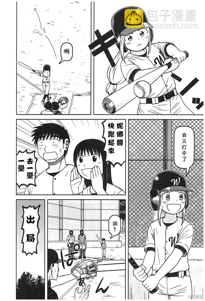 第87话15