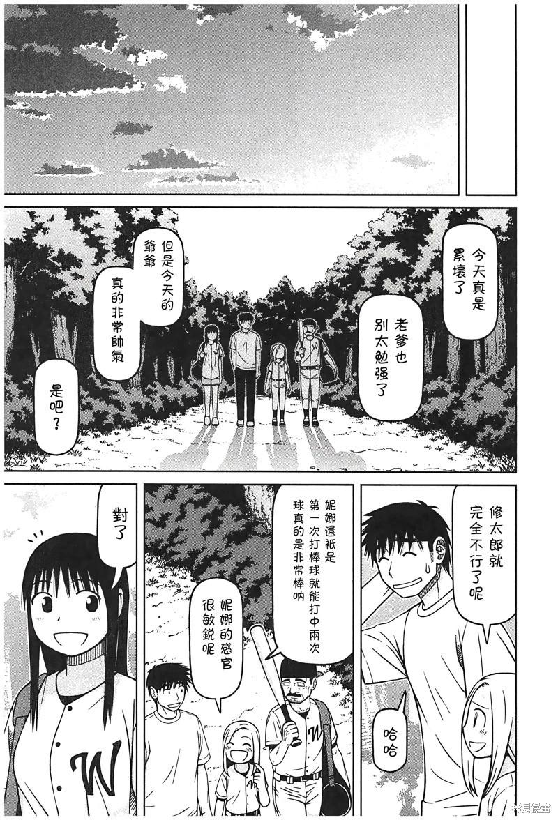 第87话16