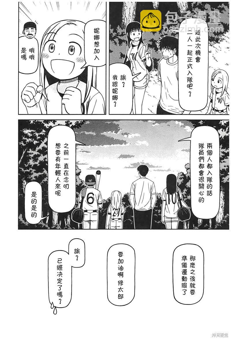 第87话17