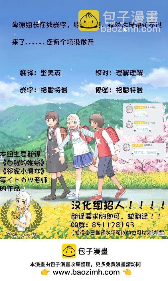 第87话18