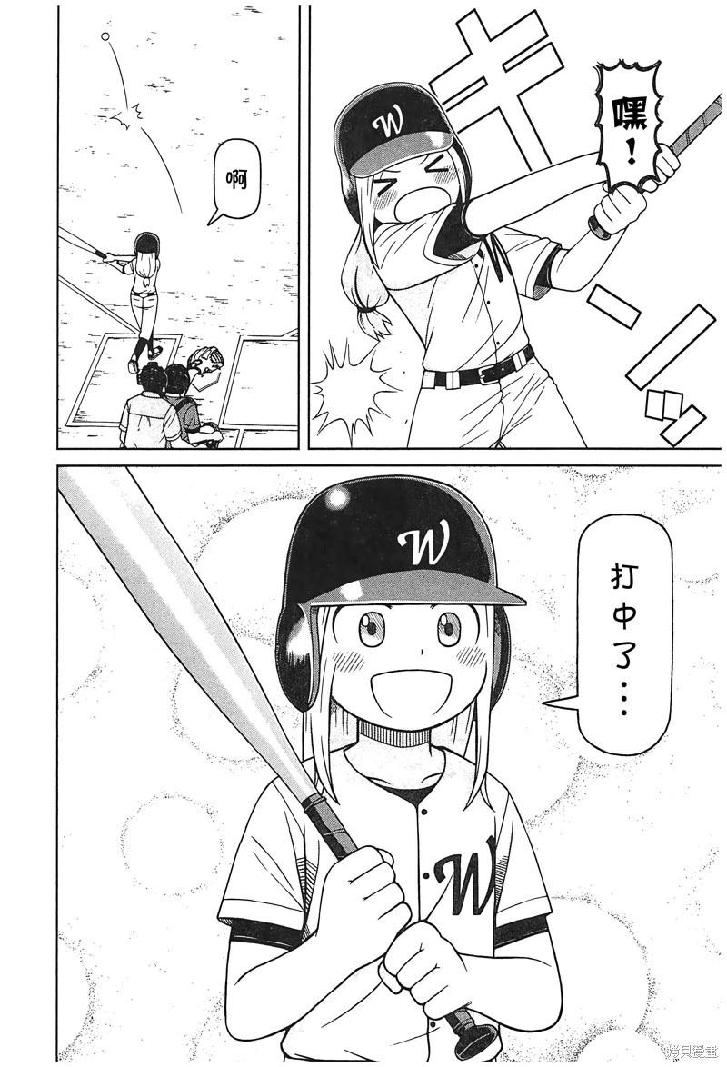 第87话3