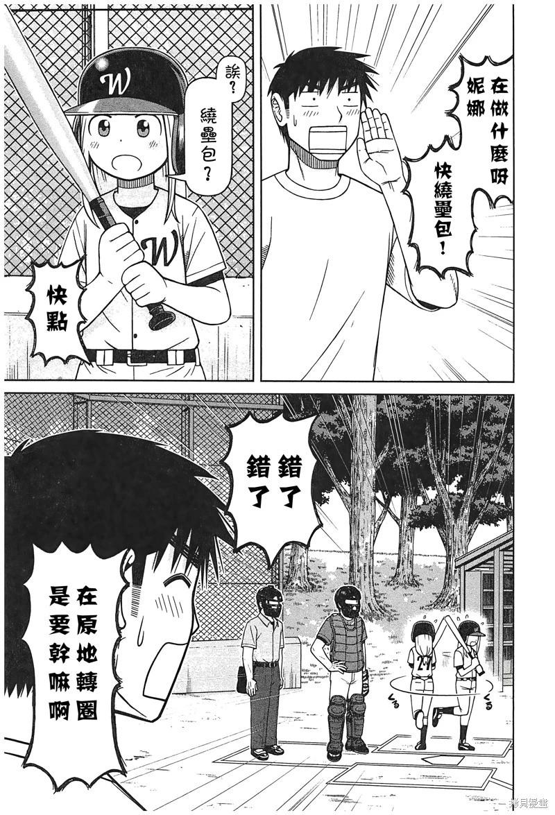 第87话4