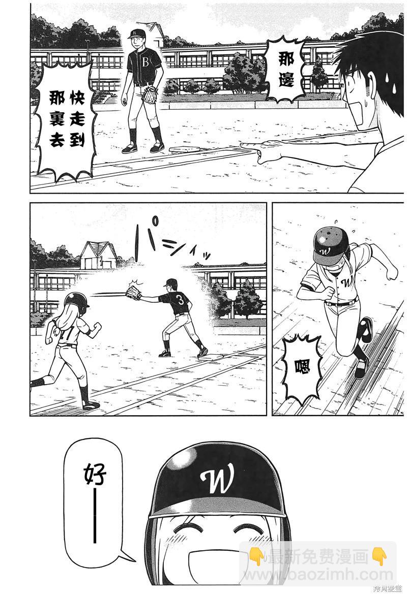 第87话5