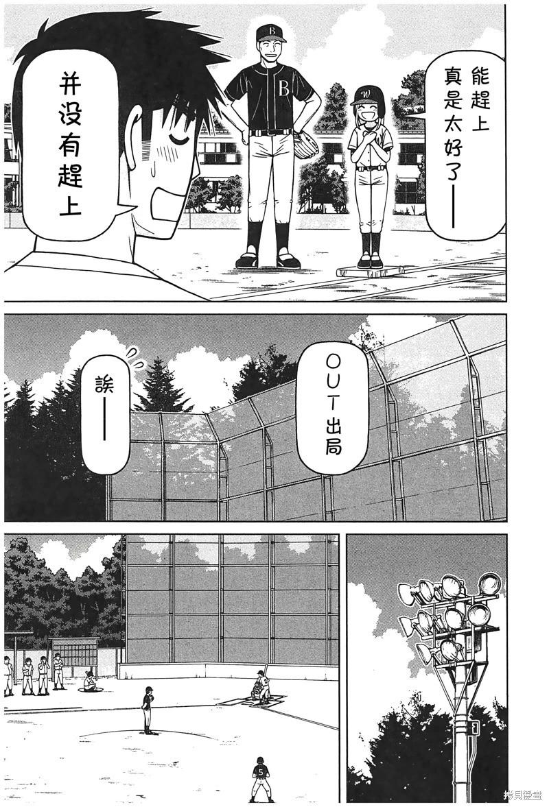 第87话6