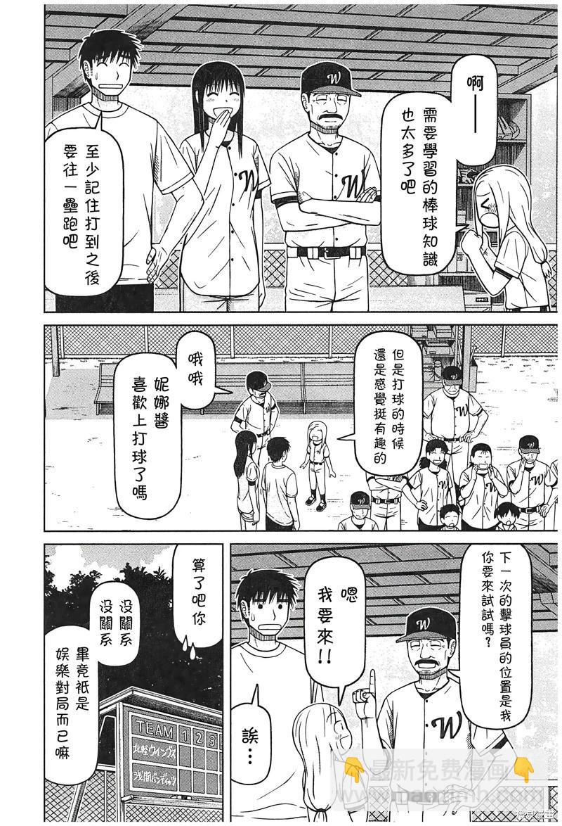 第87话7