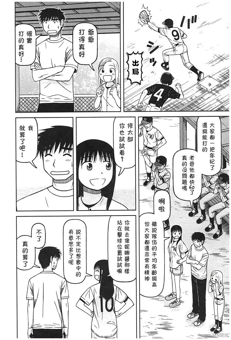 第87话9