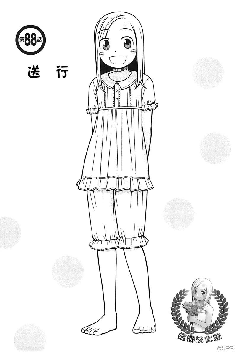 第88话0