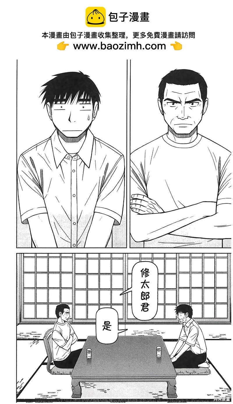 第88话1