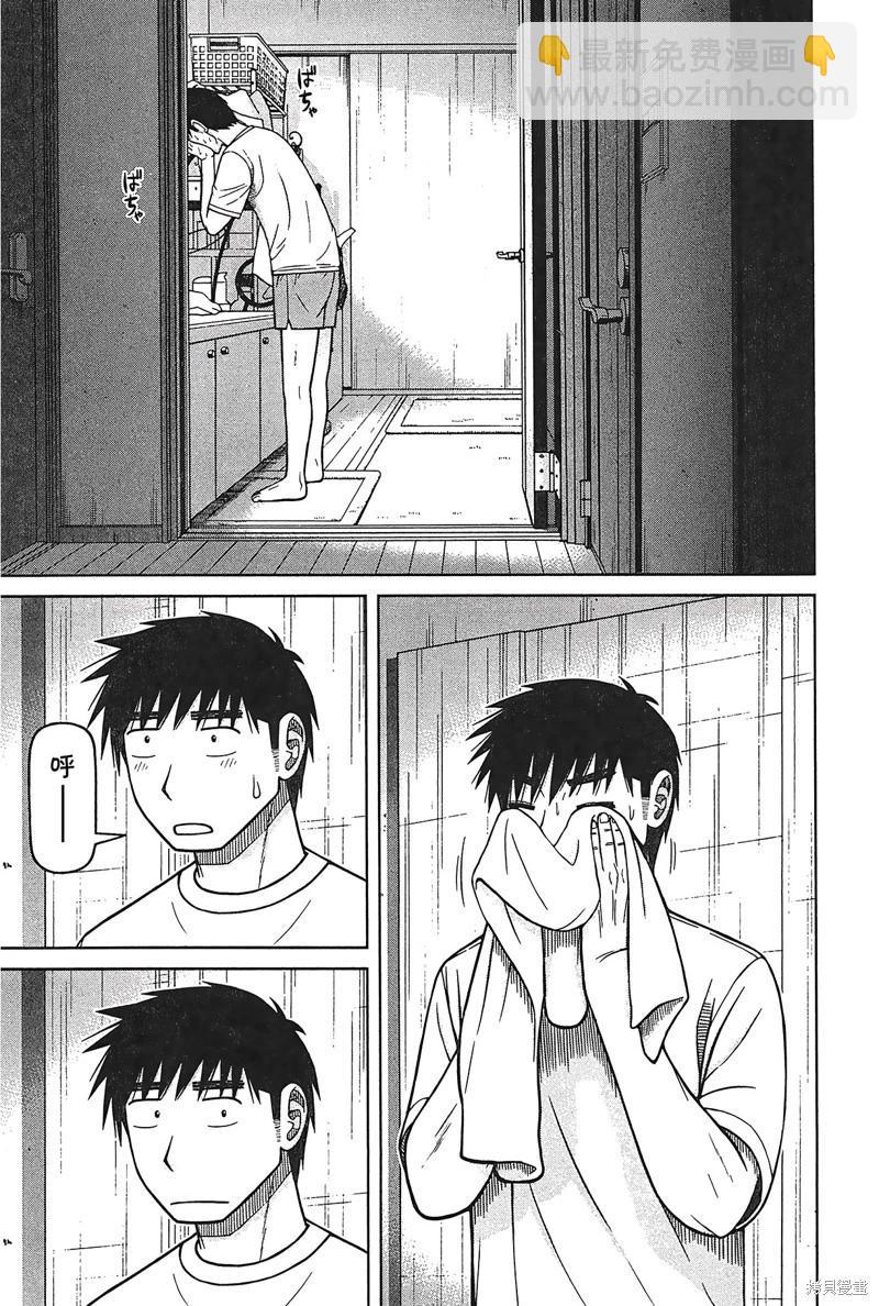 第88话10