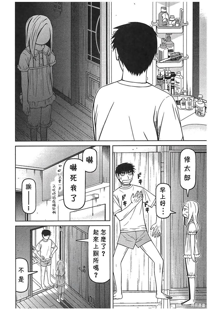 第88话11