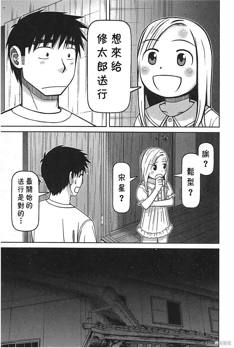 第88话12