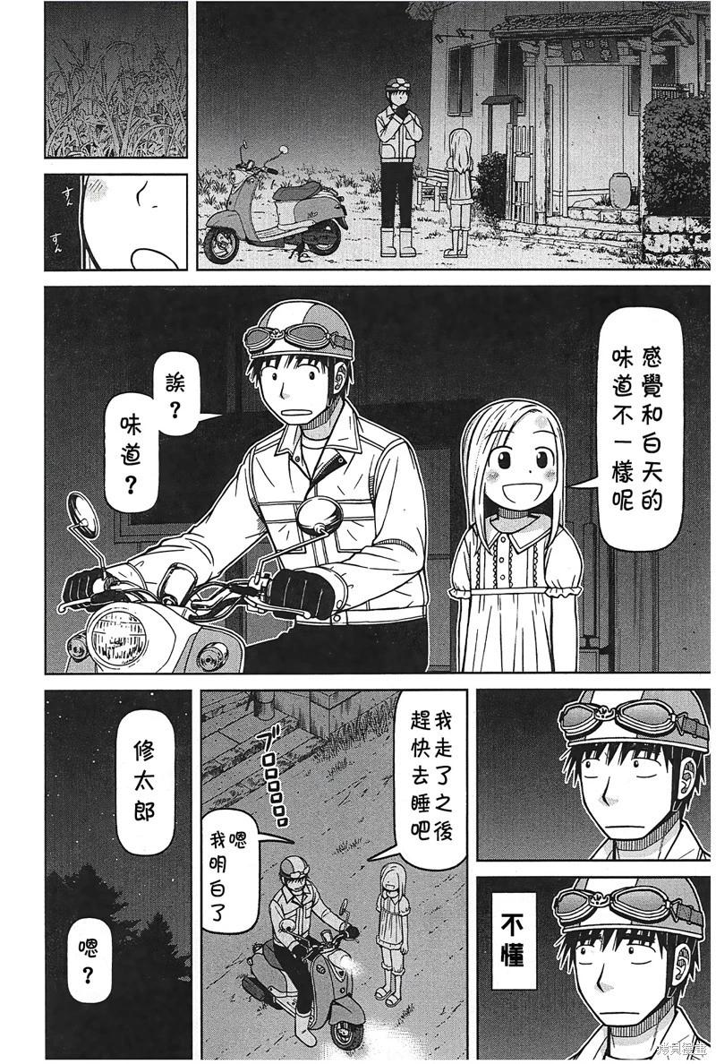 第88话13
