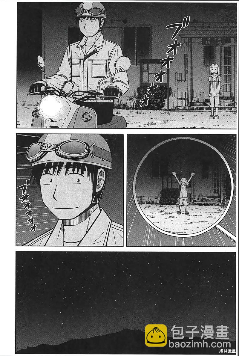 第88话15