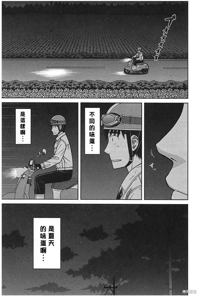 第88话16