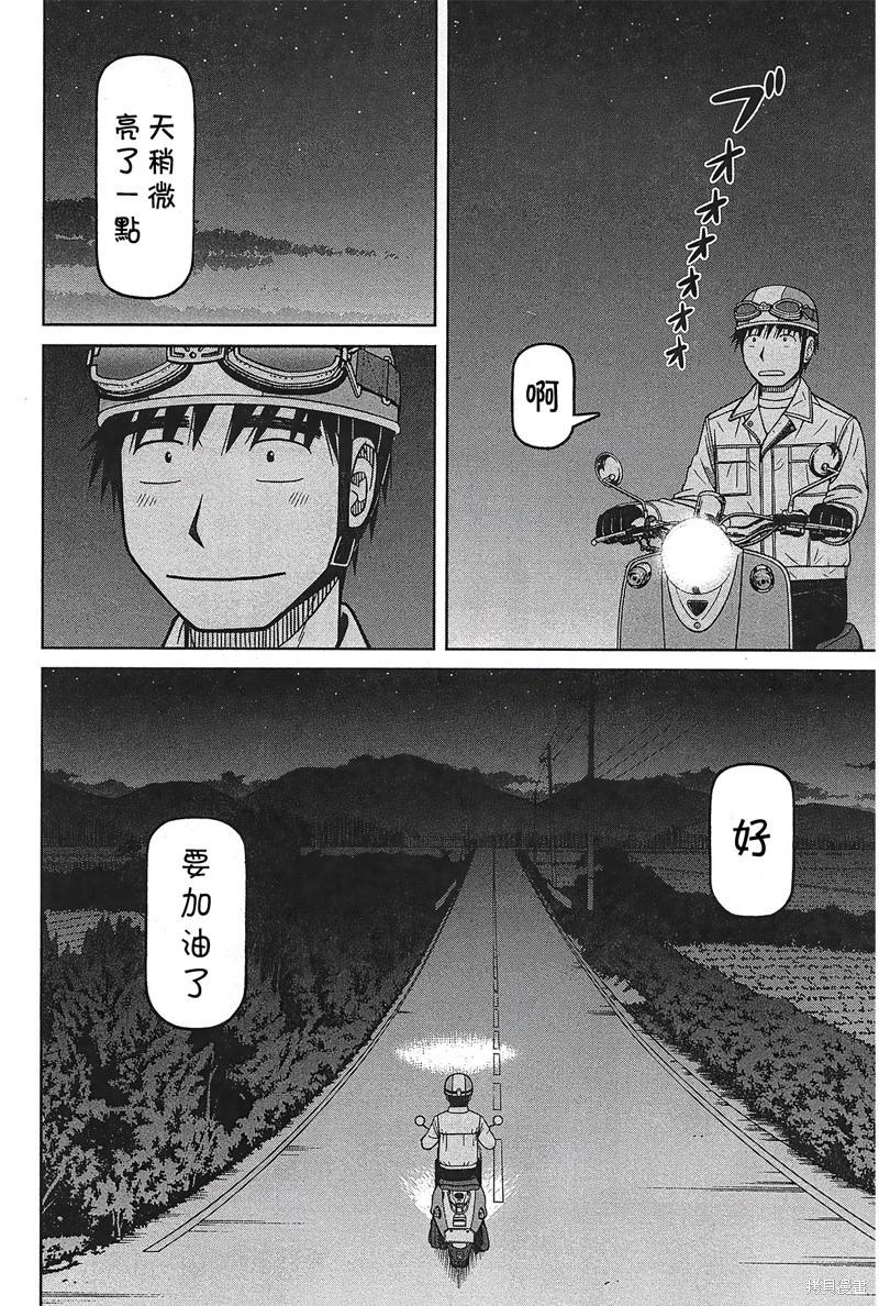 第88话17