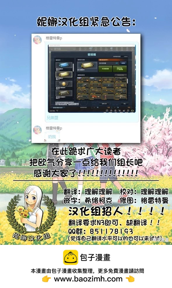第88话18