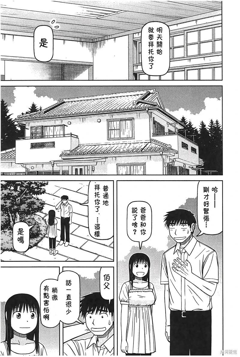 第88话2