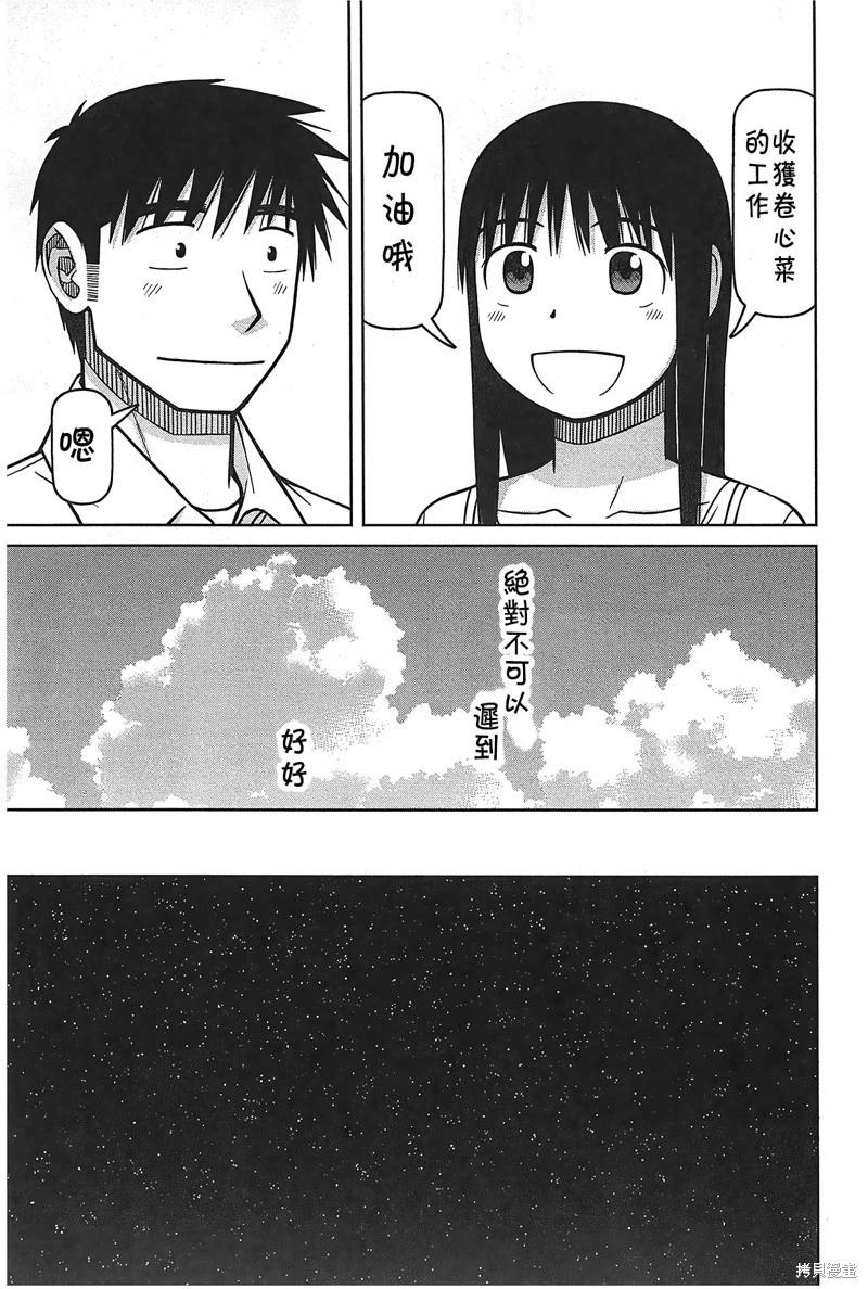 第88话4