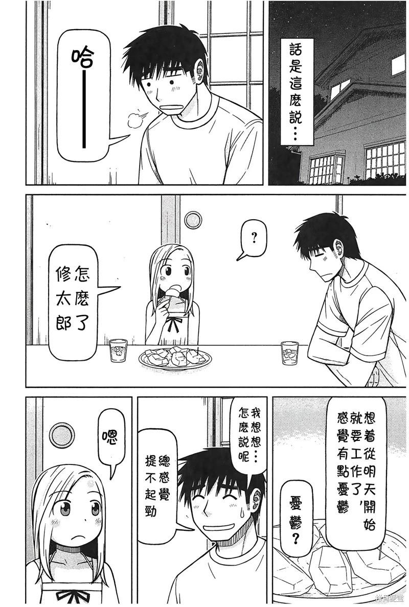 第88话5