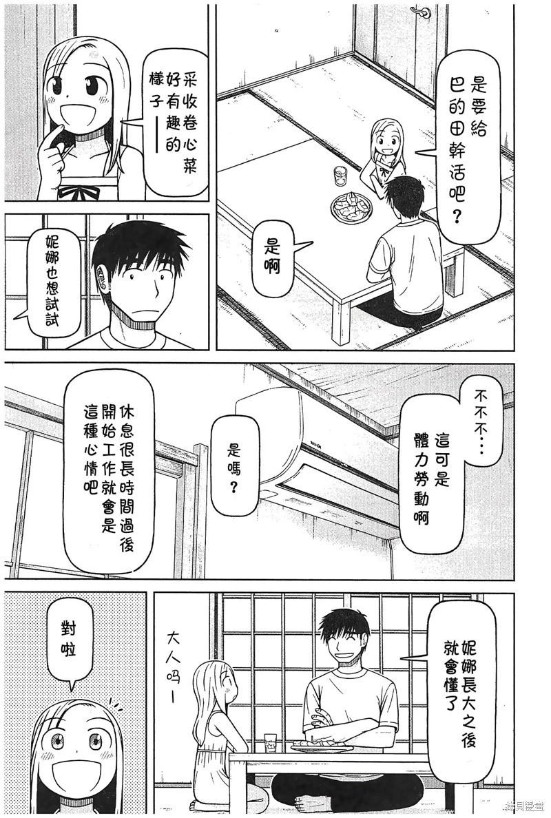 第88话6