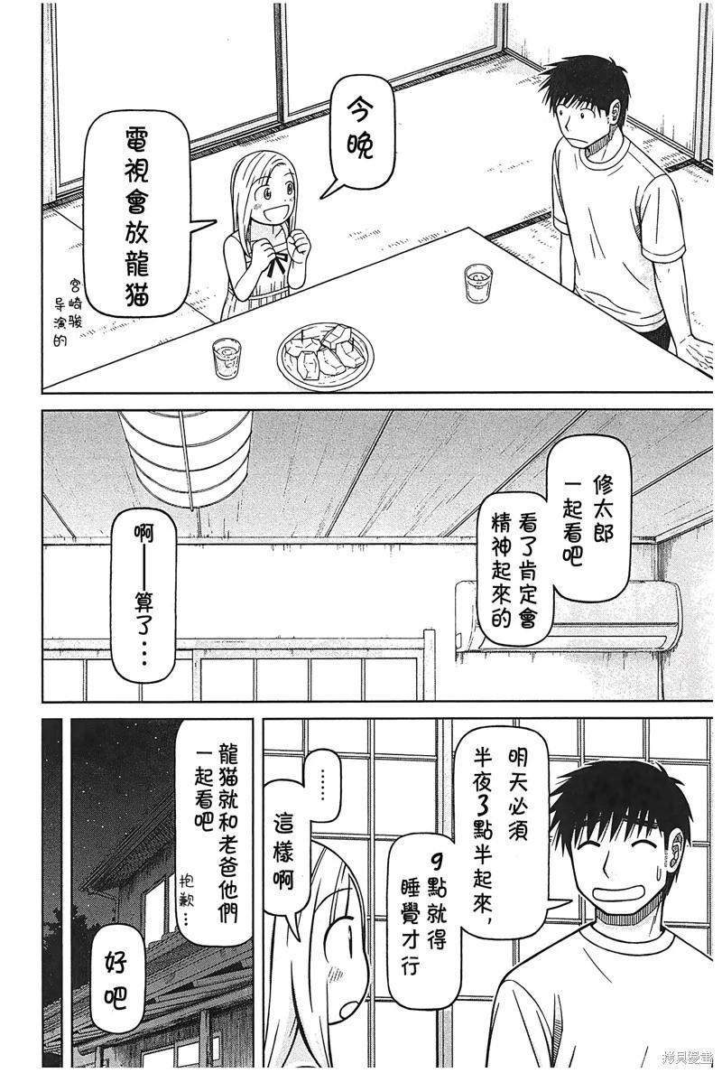 第88话7