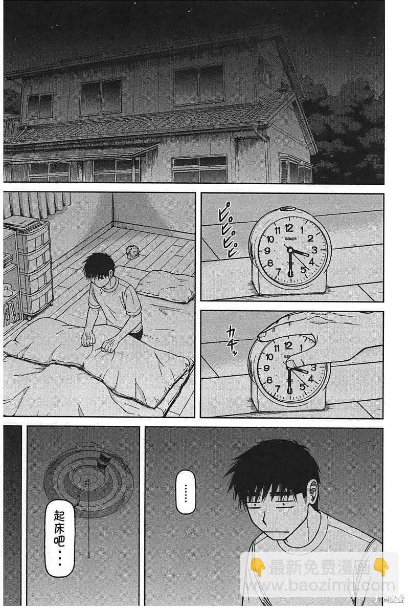 第88话8