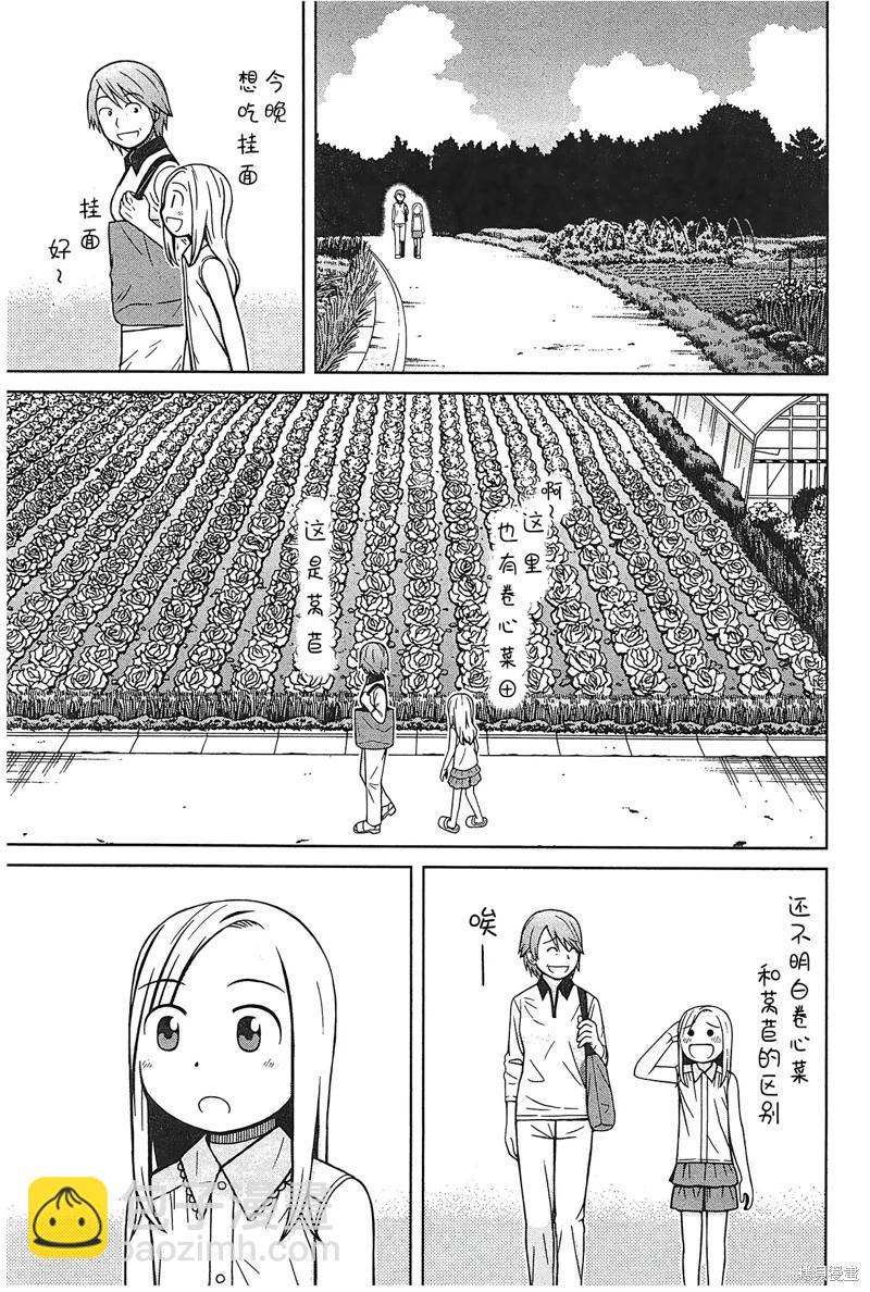 第89话10