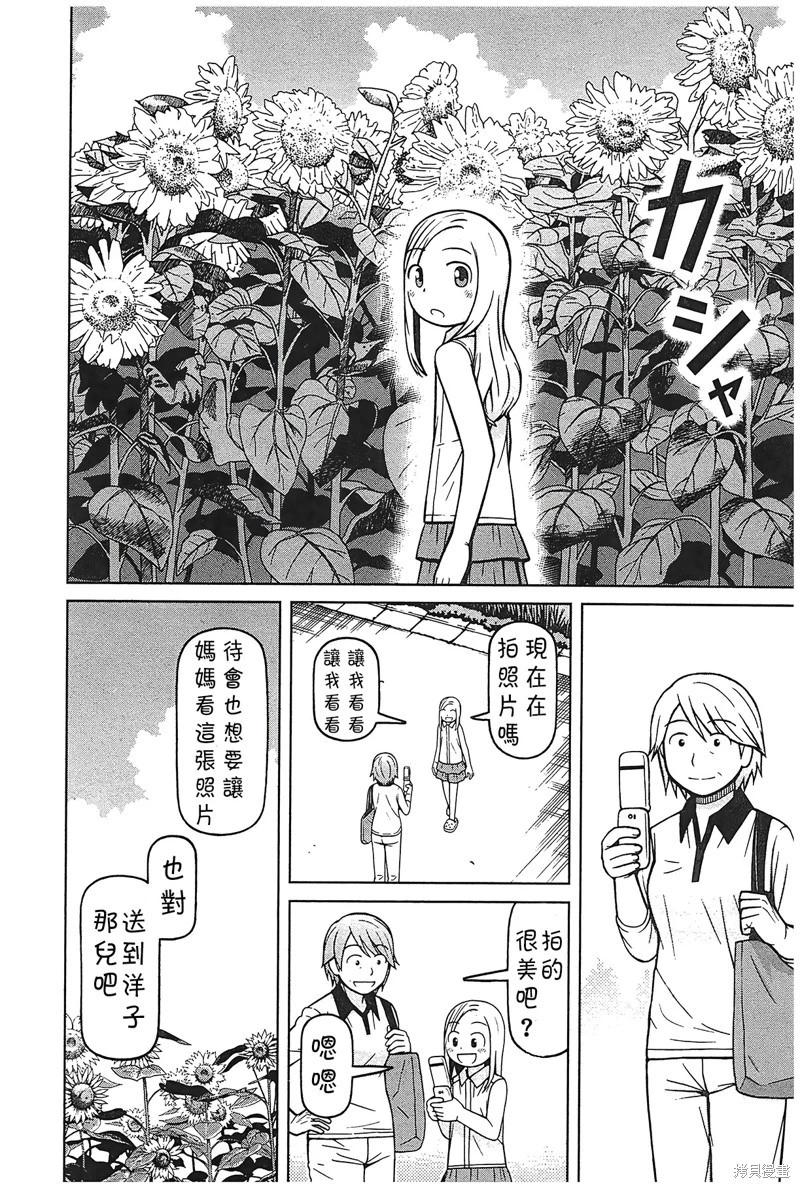第89话13